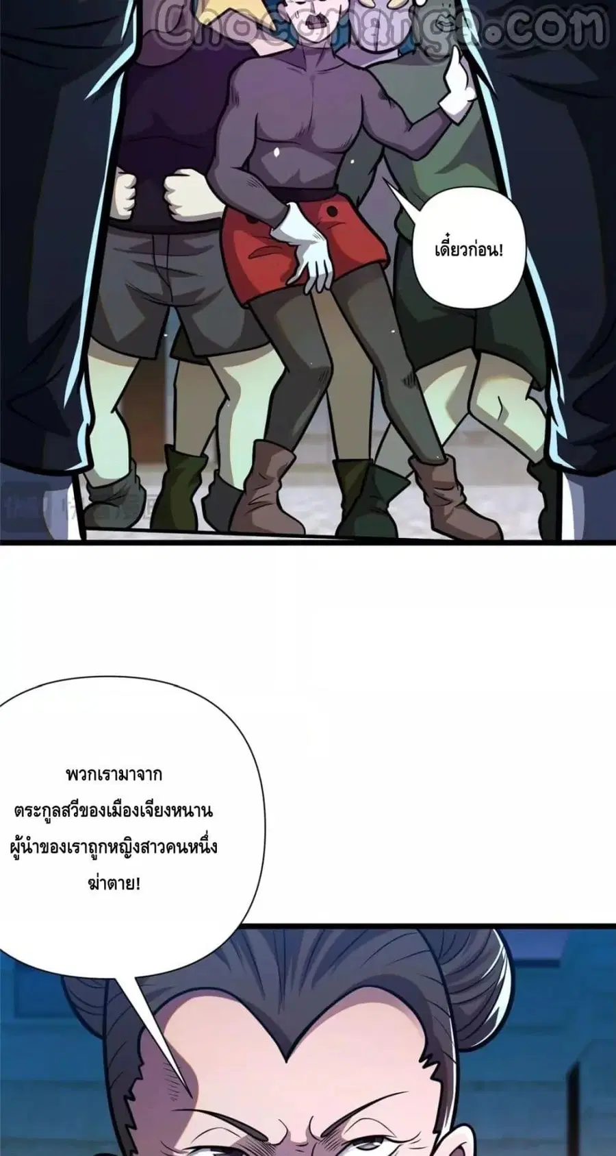The Best Medical god in the city ตอนที่ 96 หน้า 29