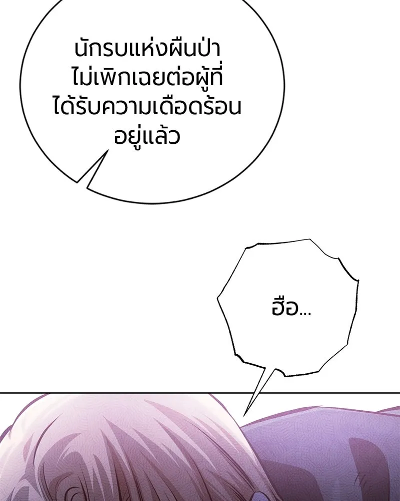 The Magic Tower’s Problem Child ตัวอันตรายแห่งหอคอยเวท ตอนที่ 35 หน้า 162