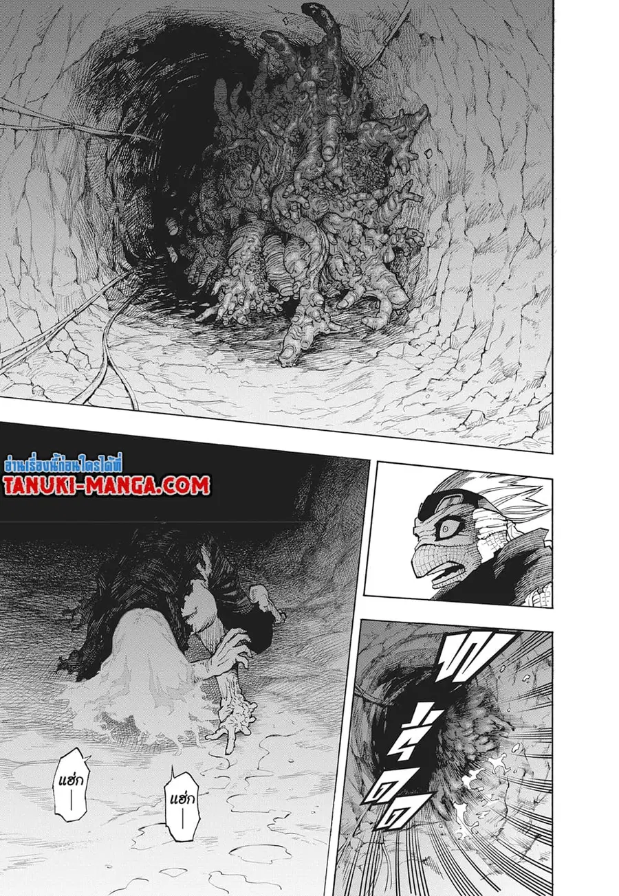 Boku no Hero Academia ตอนที่ 341 หน้า 11