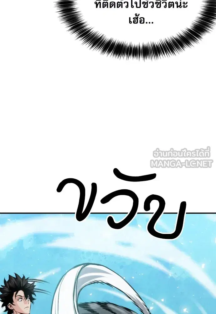Seoul Station Druid ตอนที่ 187 หน้า 15
