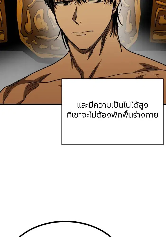 King of the Octagon ตอนที่ 52 หน้า 20