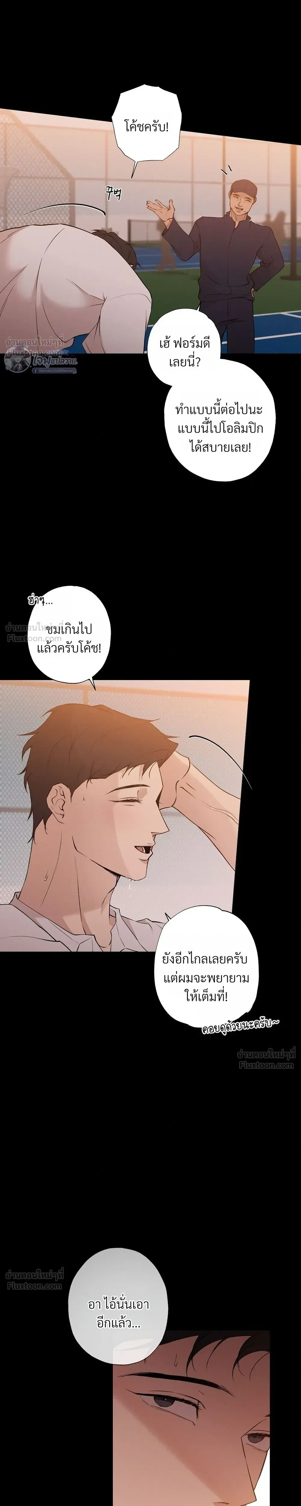 Know My Name – โนว์ ไม เนม ตอนที่ 1 หน้า 17