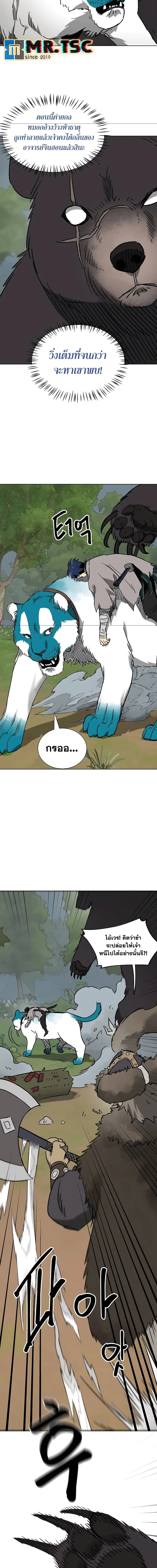 Infinite Level Up In Murim ตอนที่ 208 หน้า 11