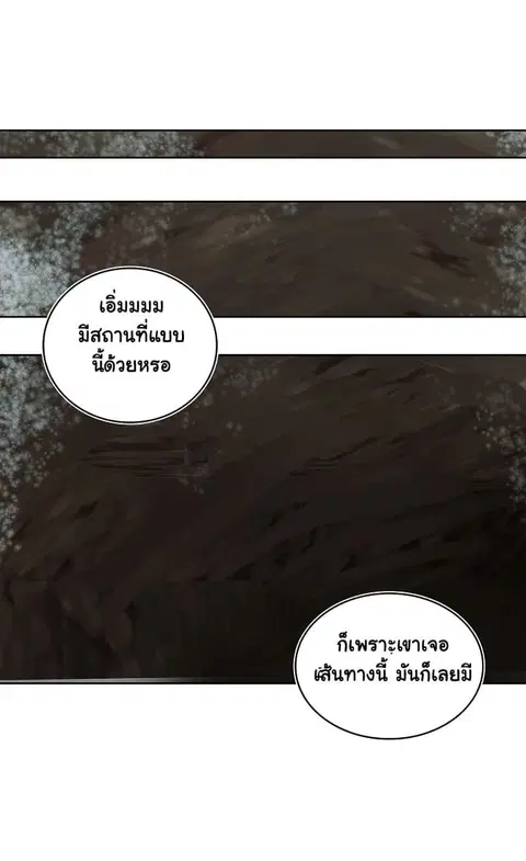 Second Life Ranker ตอนที่ 10 หน้า 48