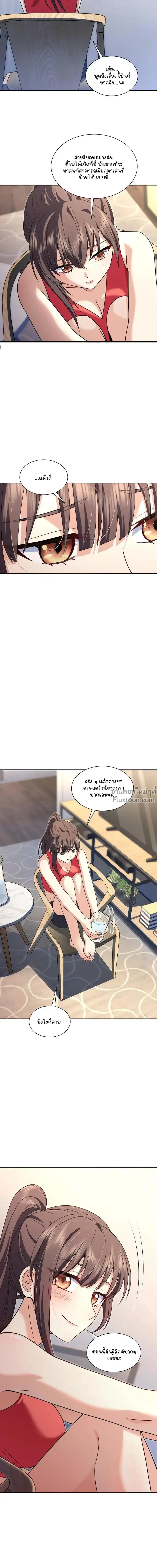 My Wife Is From a Thousand Years Ago ตอนที่ 213 หน้า 6