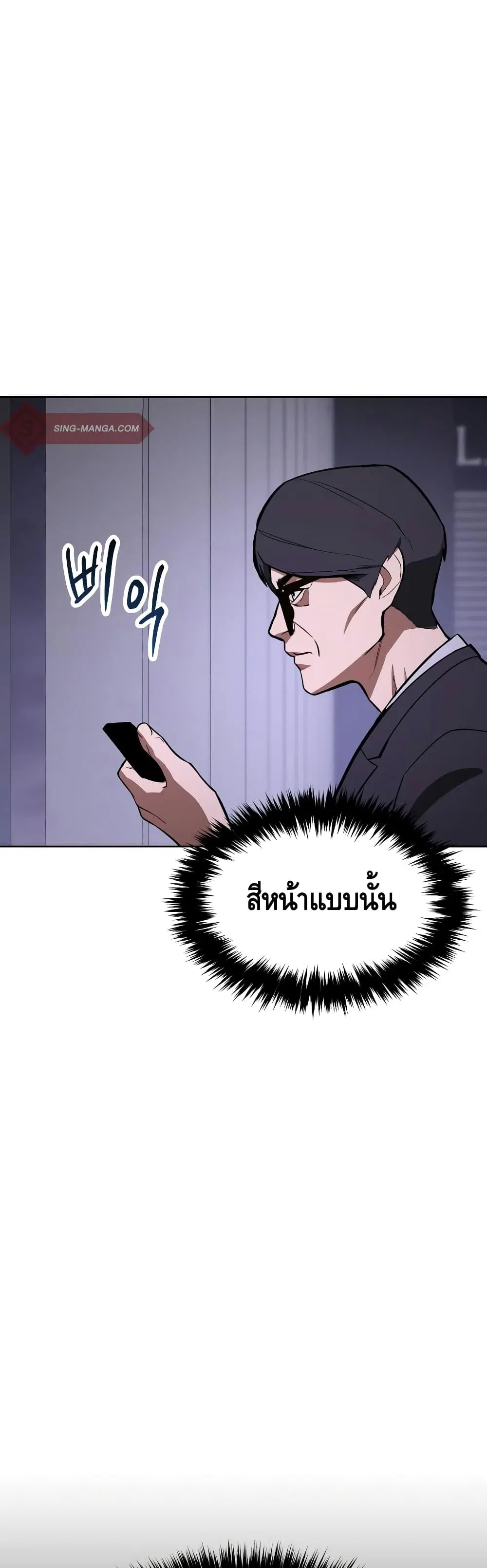 Baek XX ตอนที่ 3 หน้า 39