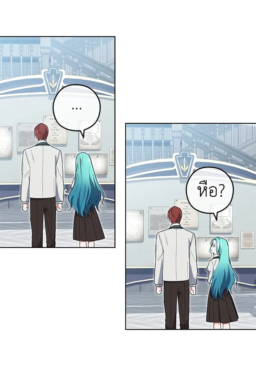 The Young Lady Is a Royal Chef ตอนที่ 55 หน้า 14