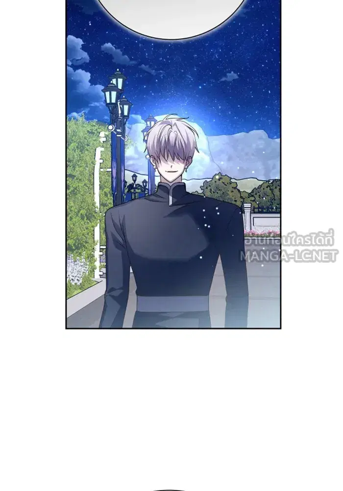 Your Throne ตอนที่ 148 หน้า 123