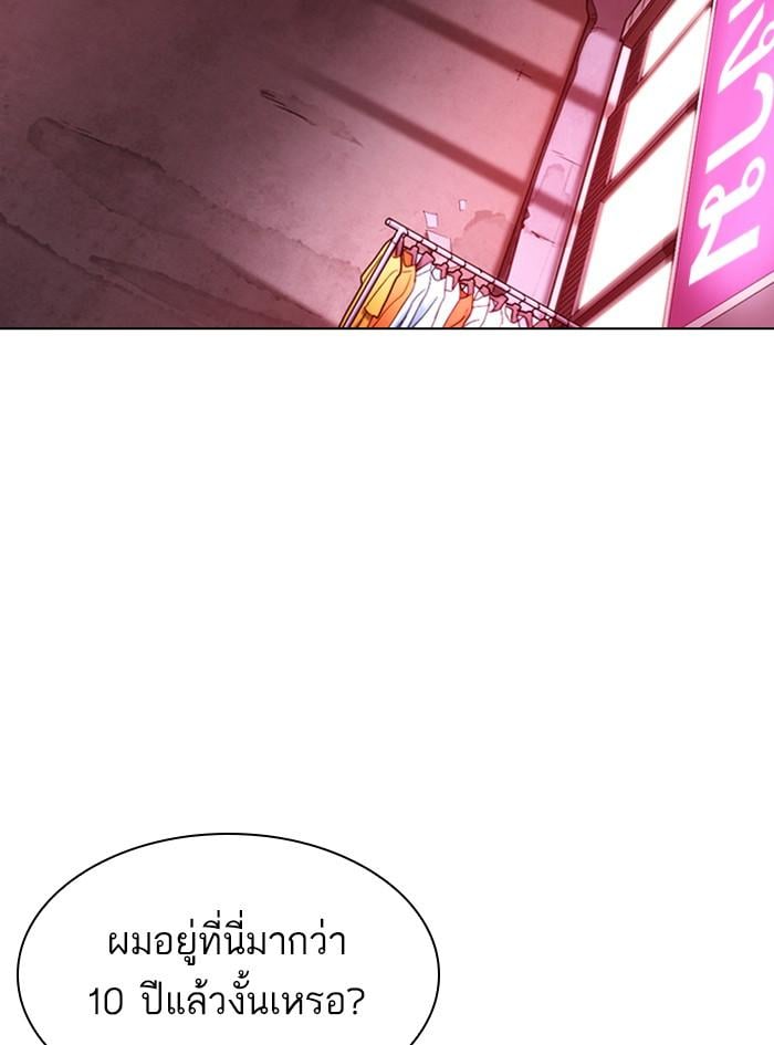 Lookism ตอนที่ 305 หน้า 27