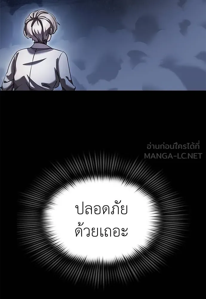 Reincarnation Path of The Underworld King ยอมรา ผู้พิพากษาจากนรก ตอนที่ 76 หน้า 8