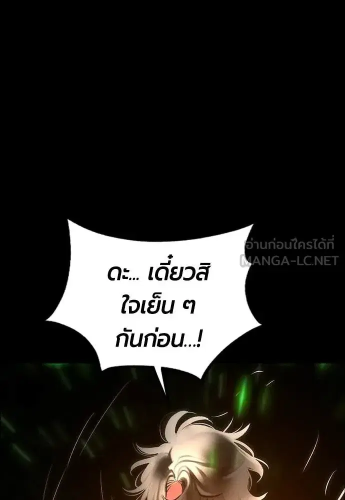 Jungle Juice ตอนที่ 179 หน้า 21