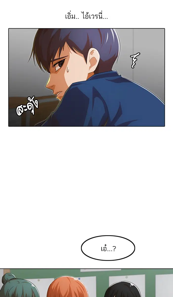 Random Chat ตอนที่ 139 หน้า 107