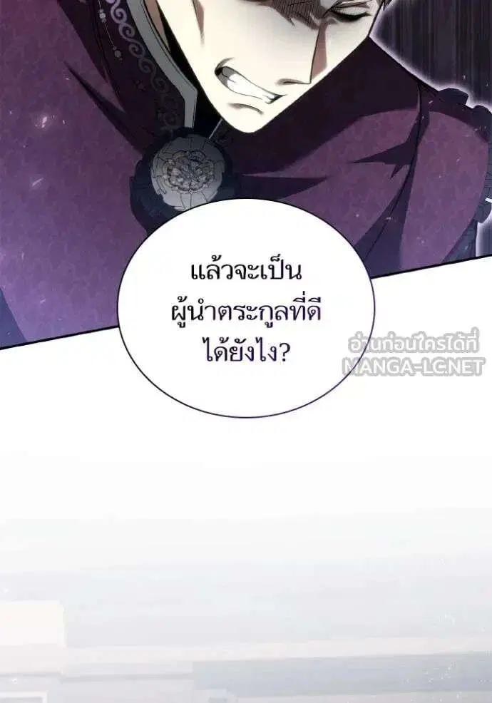 Sister I Am the Queen in This Life ตอนที่ 147 หน้า 83