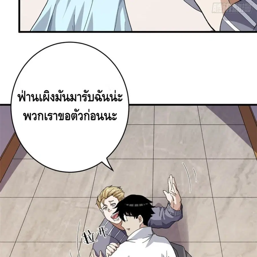 I Have 999 Skills ตอนที่ 3 หน้า 43