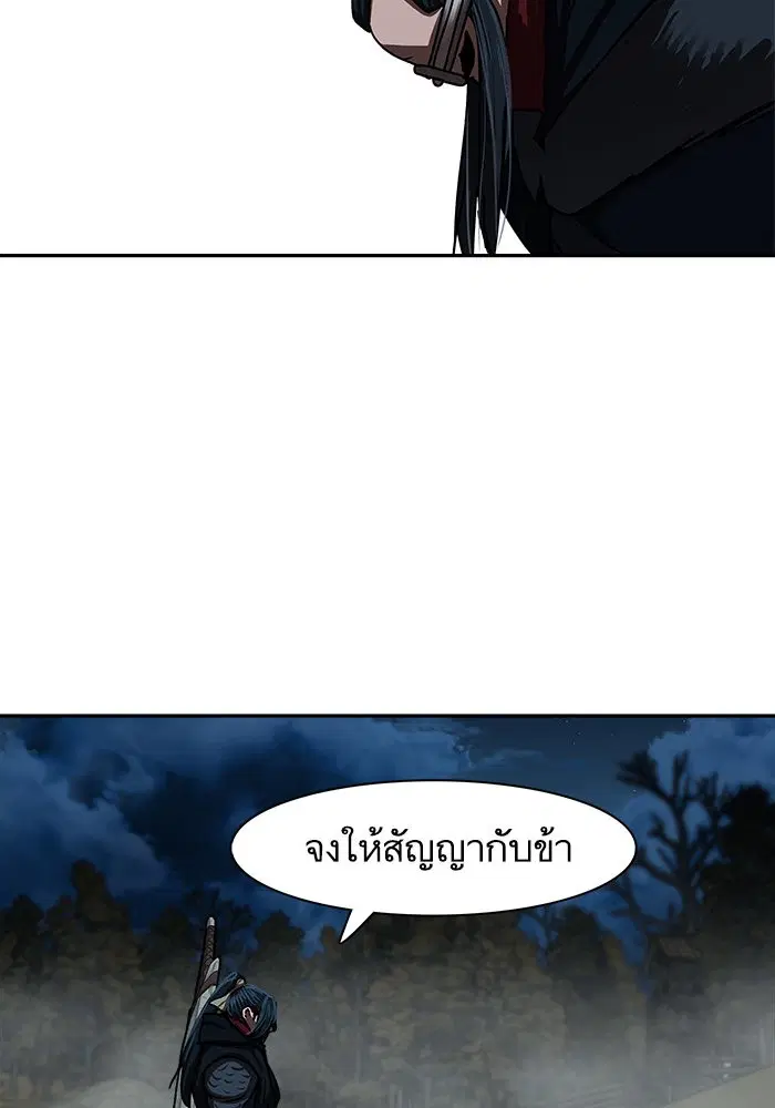 Escort Warrior ตอนที่ 200 หน้า 61