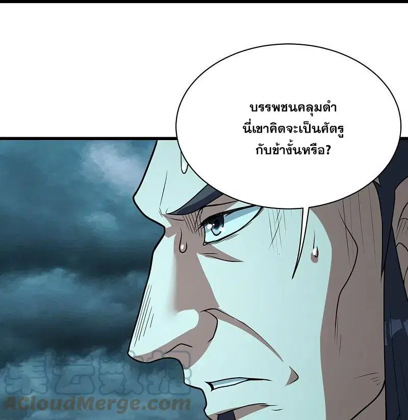Matchless Emperor ตอนที่ 290 หน้า 9