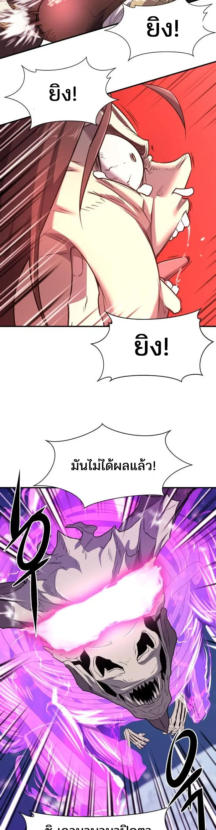 The Greatest Estate Developer ตอนที่ 107 หน้า 26