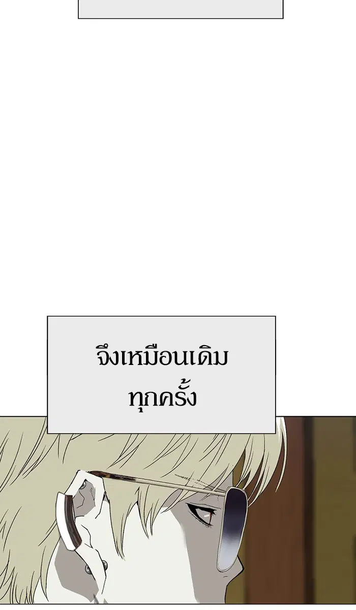 Weak Hero ตอนที่ 175 หน้า 13