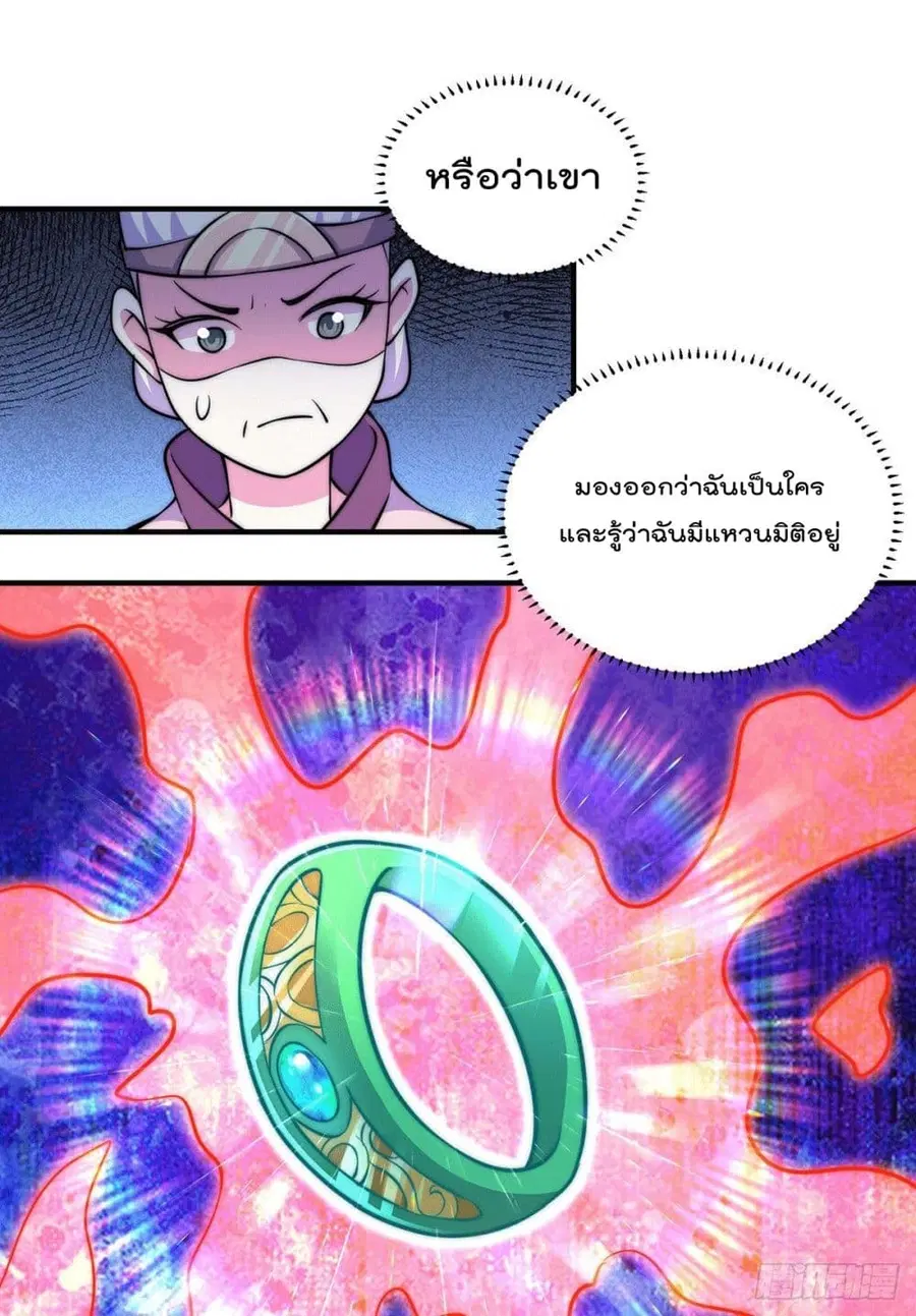 Who is your Daddy ตอนที่ 44 หน้า 43
