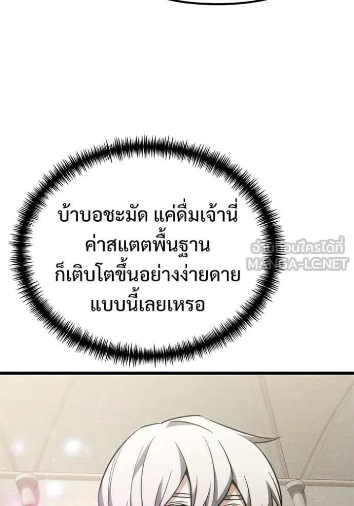 Terminally-Ill Genius Dark Knight อัศวินดำล่าท้าเวลา ตอนที่ 126 หน้า 72