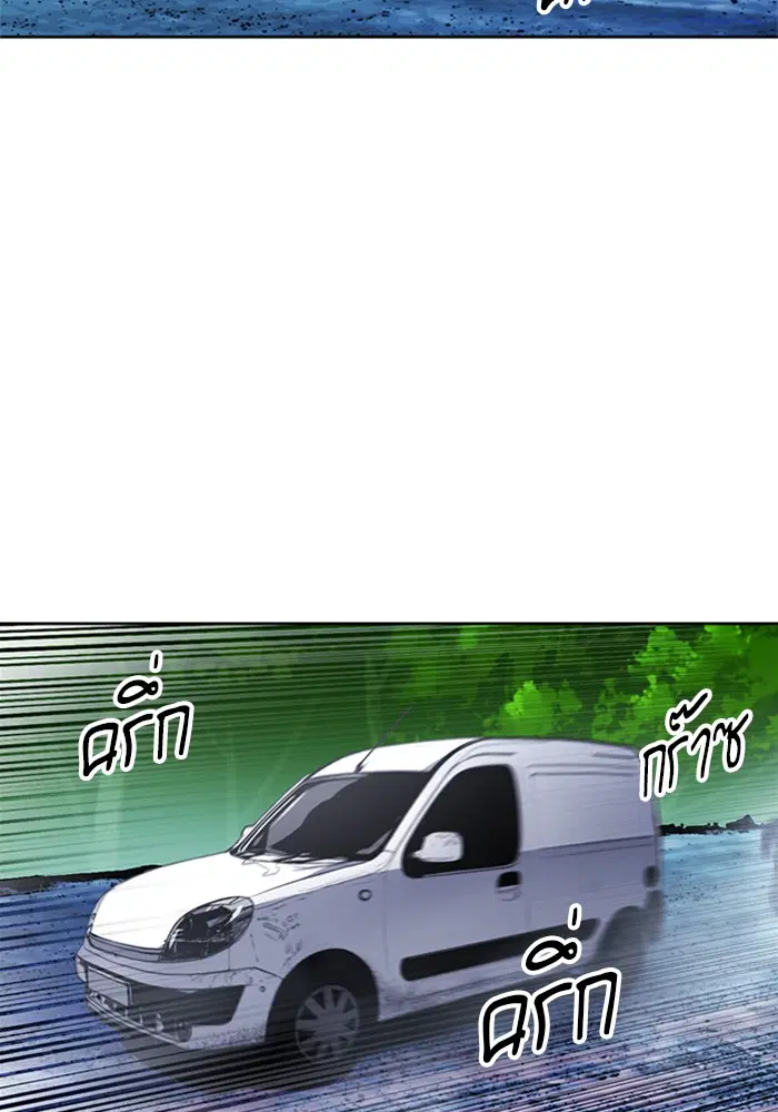 Seoul Station Druid ตอนที่ 43 หน้า 25