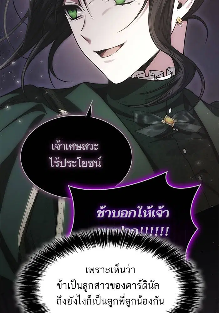 Sister I Am the Queen in This Life ตอนที่ 35 หน้า 83