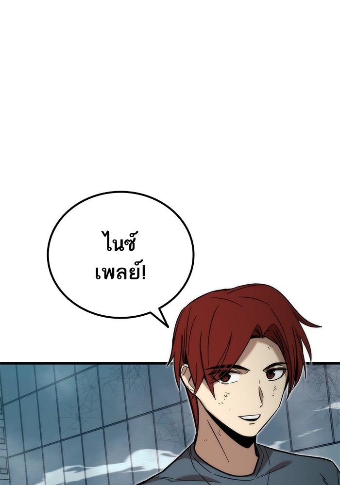 Ultra Alter แอ็กรองสตรองโคตร ตอนที่ 54 หน้า 11