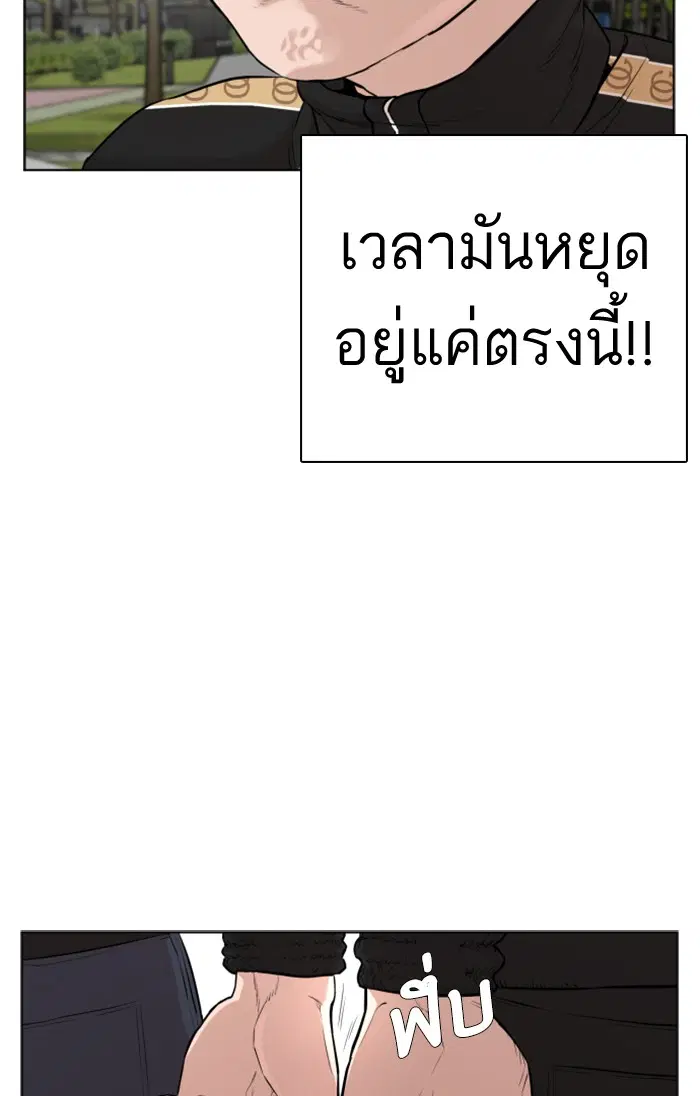 How to Fight ตอนที่ 7 หน้า 28