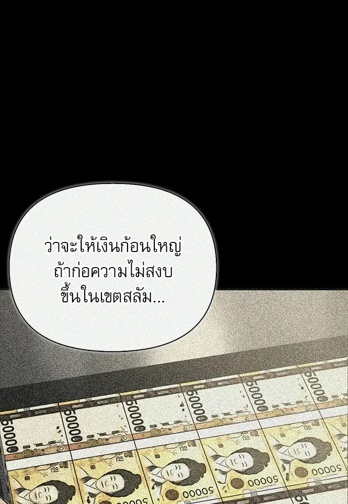 S-Class Hunter Heals with Monsters ฮันเตอร์ ระดับแกร่งกับฟาร์มมอนสเตอร์สุดป่วน ตอนที่ 40 หน้า 34