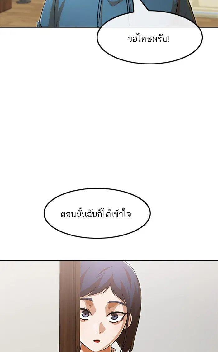 Random Chat ตอนที่ 148 หน้า 132