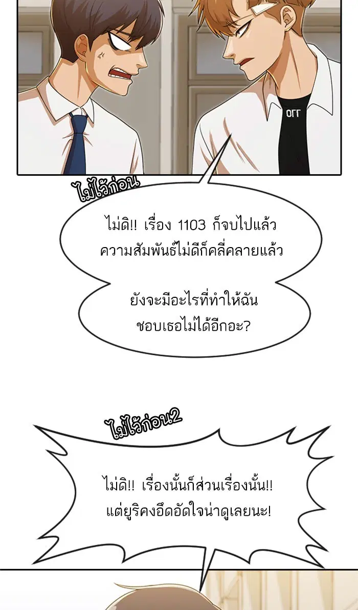Random Chat ตอนที่ 181 หน้า 11
