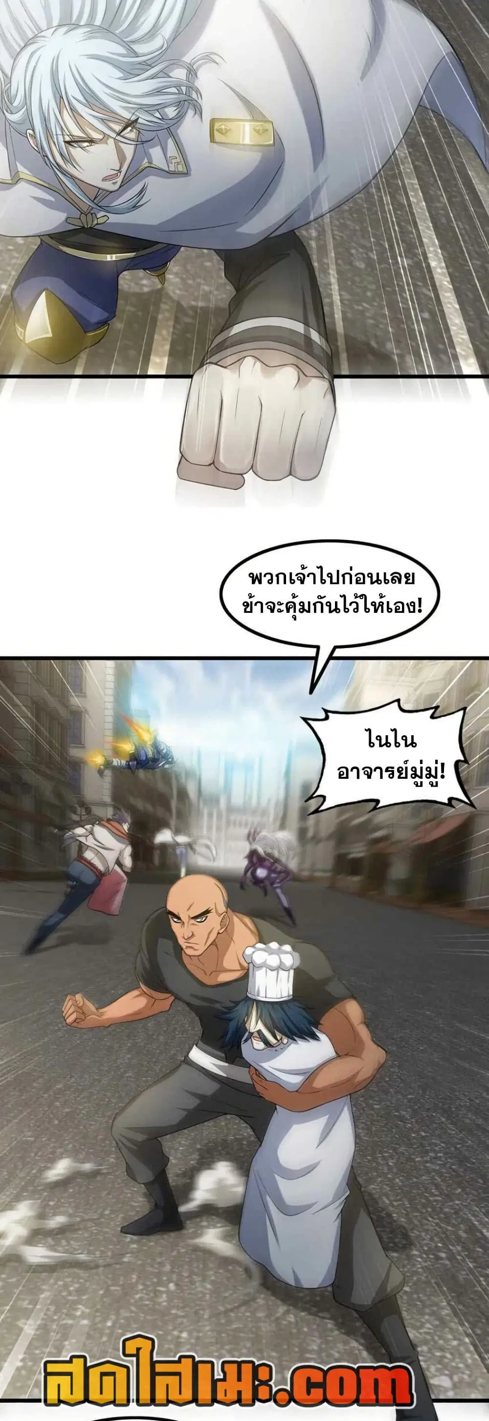 My Wife is a Demon Queen ตอนที่ 327 หน้า 19