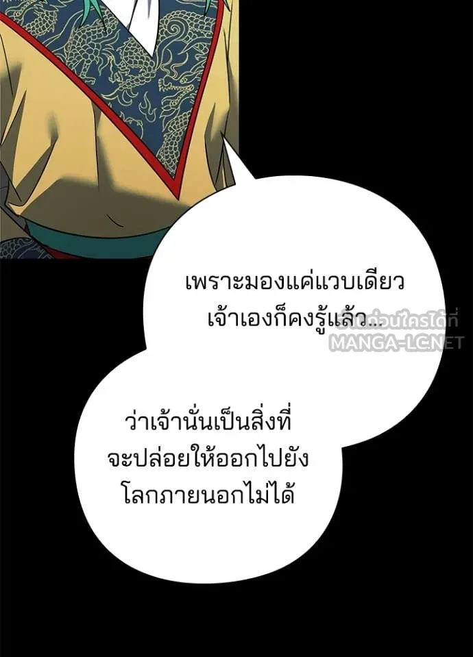 Night of the Ogre ตอนที่ 95 หน้า 52