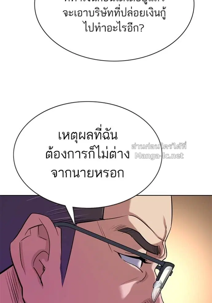 Reborn Rich ตอนที่ 140 หน้า 105