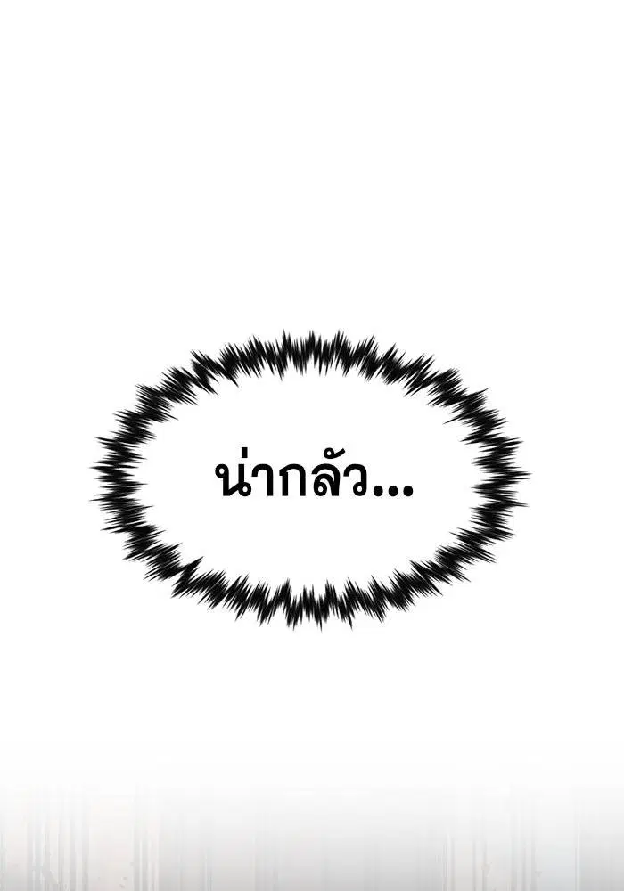 True Education ตอนที่ 13 หน้า 42