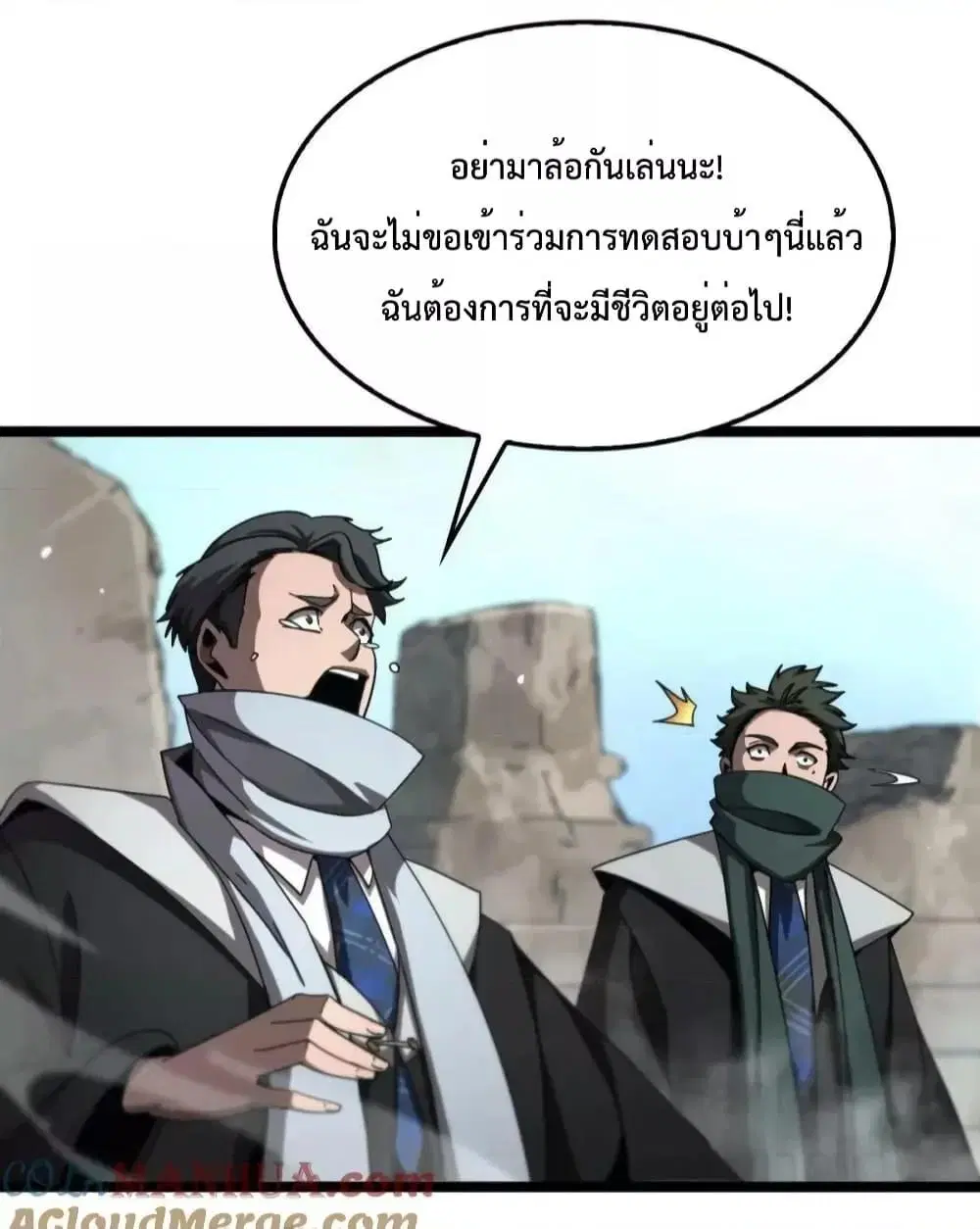World’s Apocalypse Online ตอนที่ 223 หน้า 3