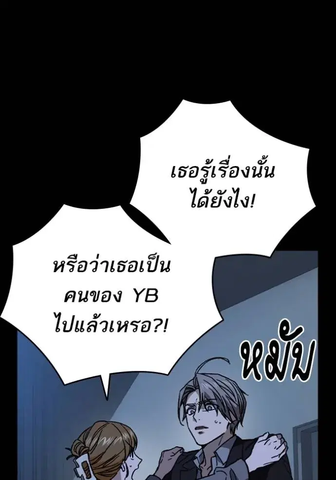 Study Group ตอนที่ 243 หน้า 11