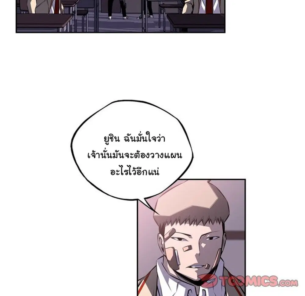 SuperNova ตอนที่ 124 หน้า 27