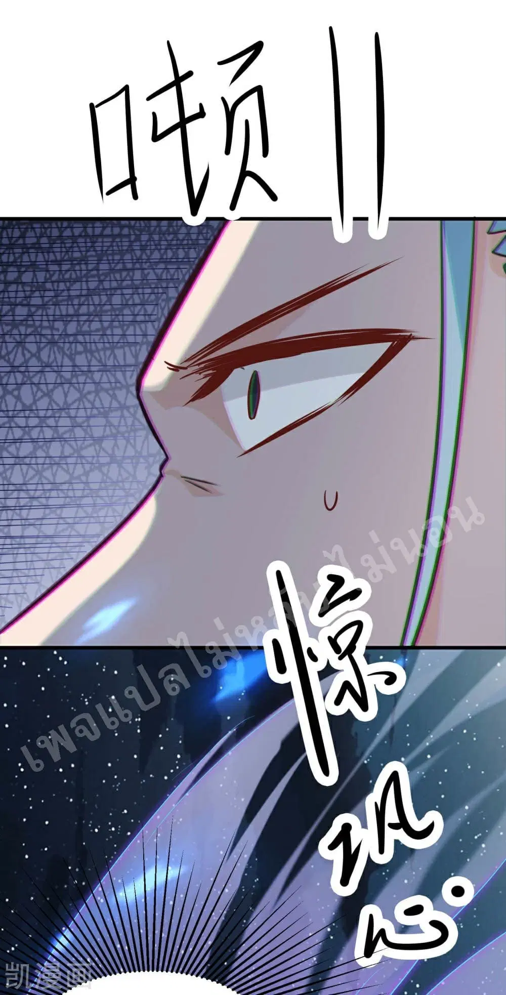 My Harem is All Female Students ตอนที่ 29 หน้า 27