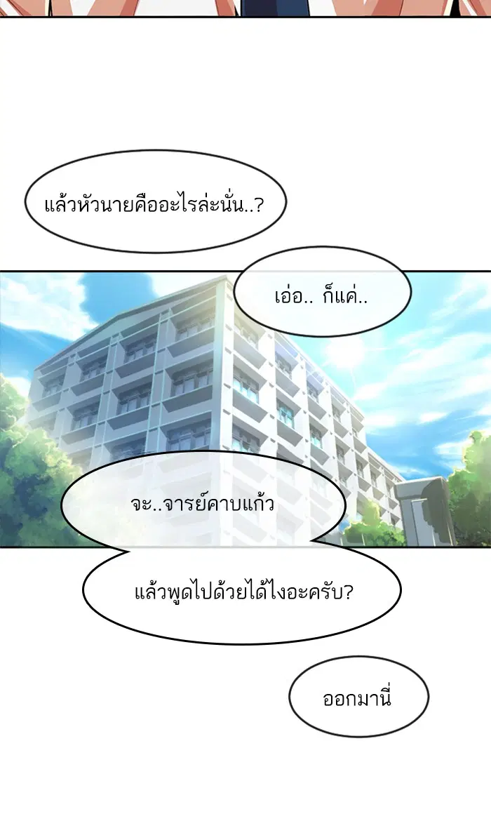 Random Chat ตอนที่ 238 หน้า 6