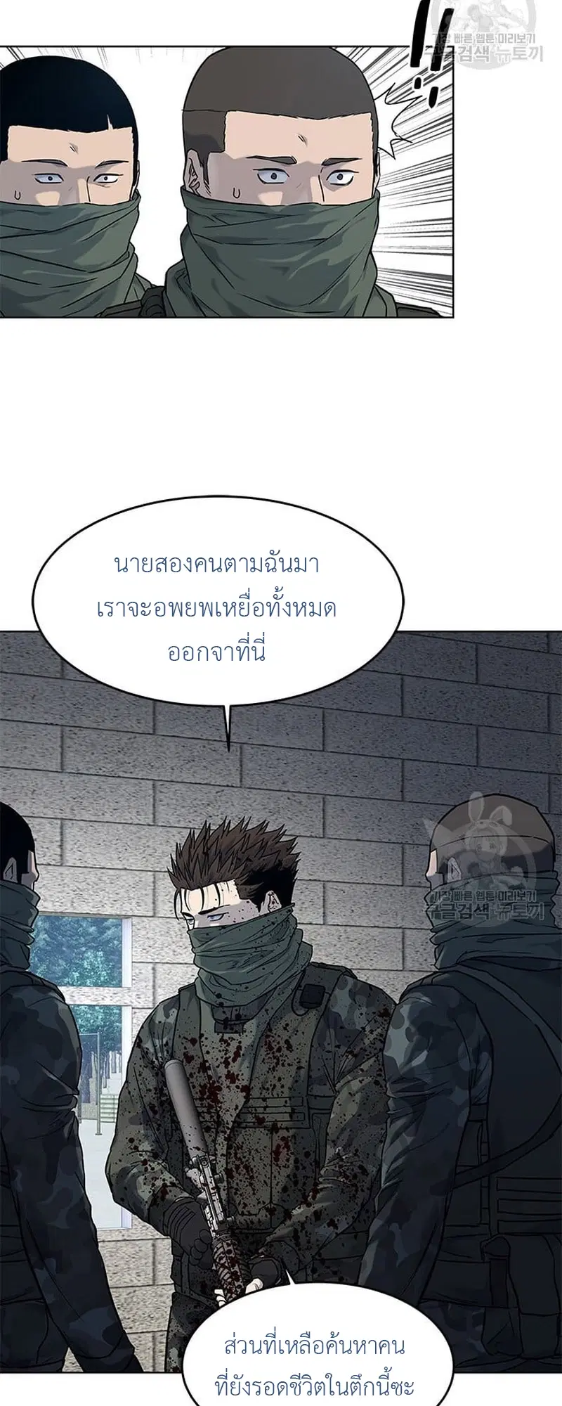 God of Blackfield ตอนที่ 168 หน้า 38