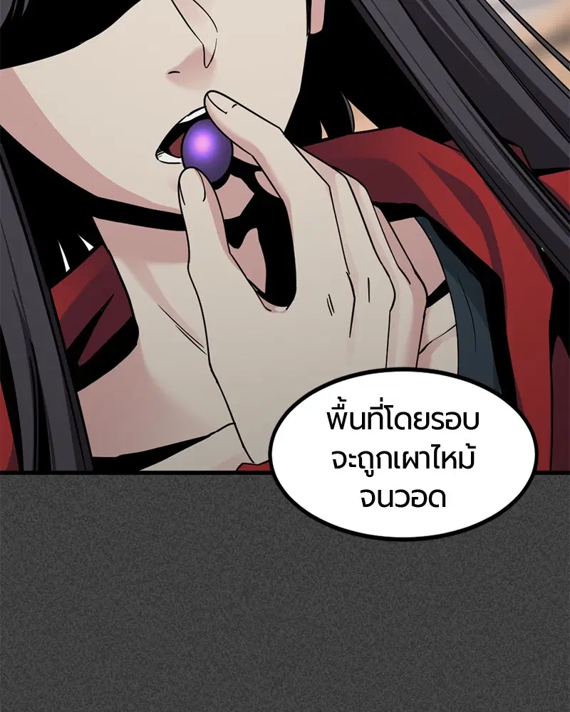 HERO KILLER ตอนที่ 46 หน้า 33