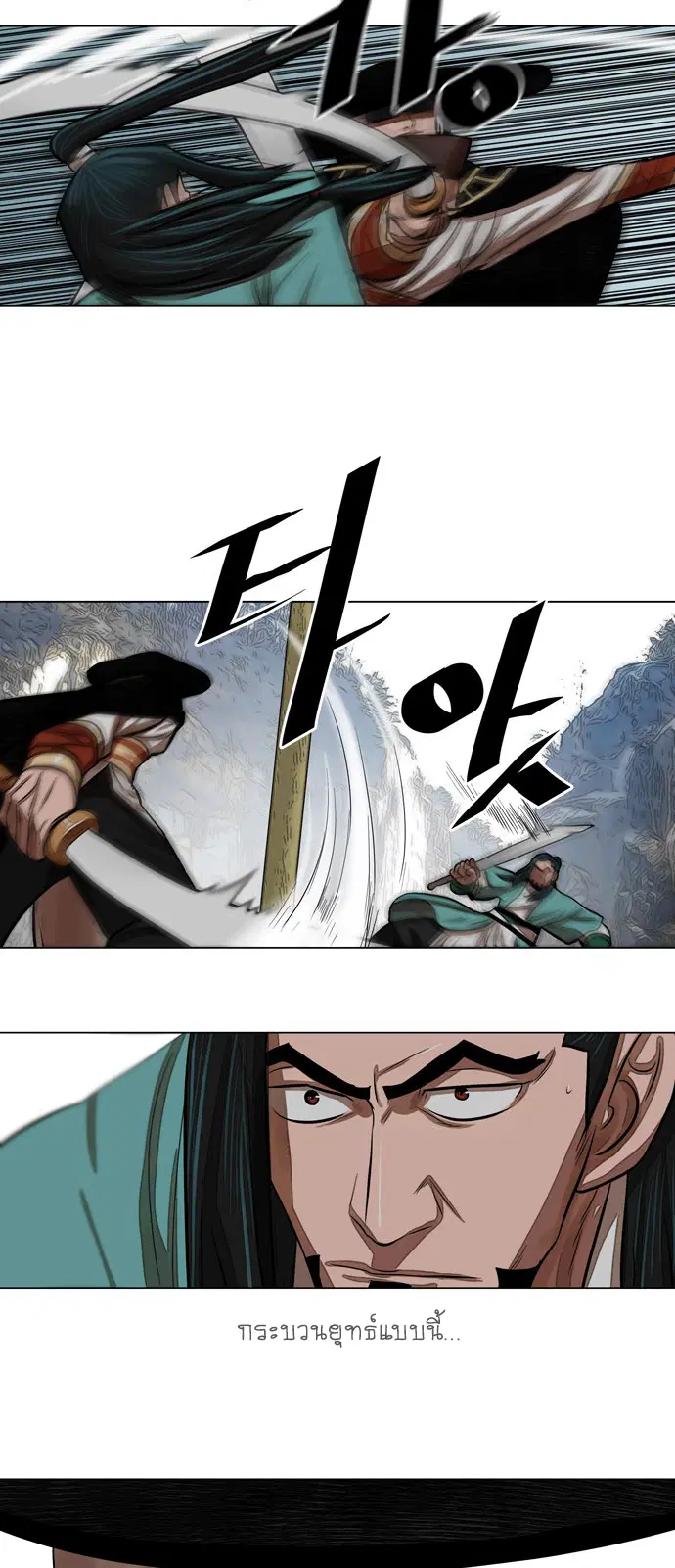 Escort Warrior ตอนที่ 59 หน้า 26