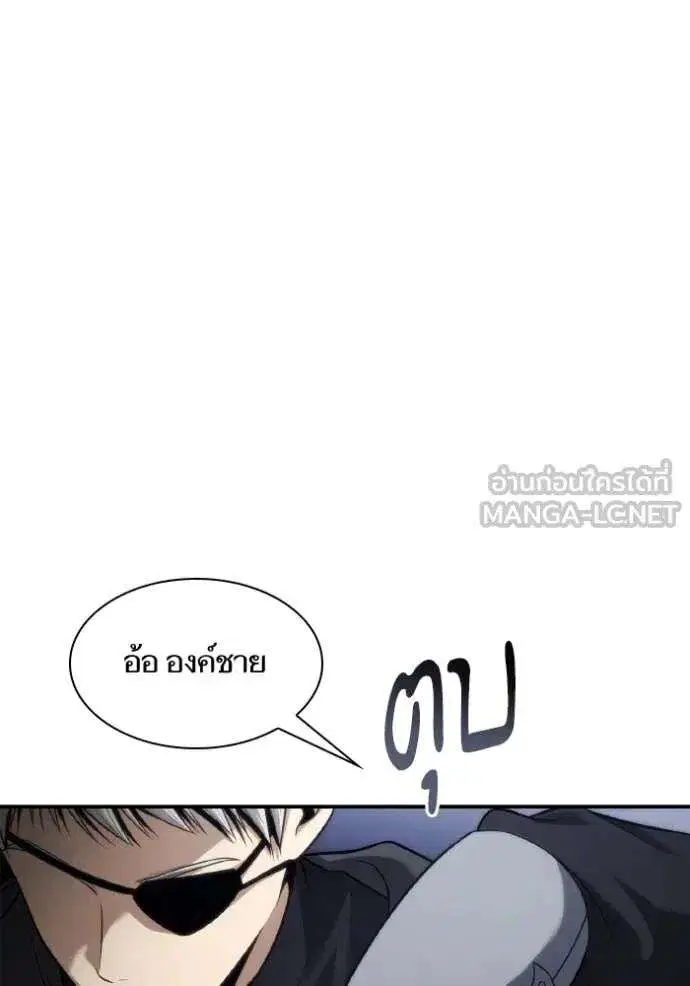 Sister I Am the Queen in This Life ตอนที่ 160 หน้า 59