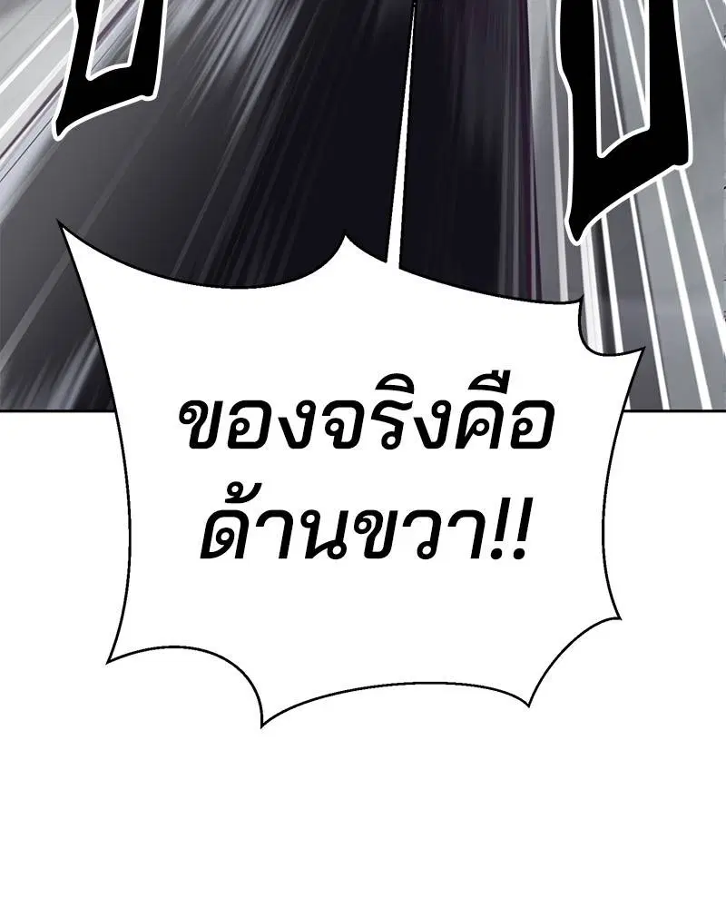 The Boy of Death ตอนที่ 89 หน้า 83