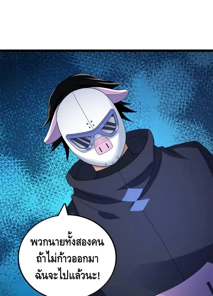 I Have 999 Skills ตอนที่ 156 หน้า 29
