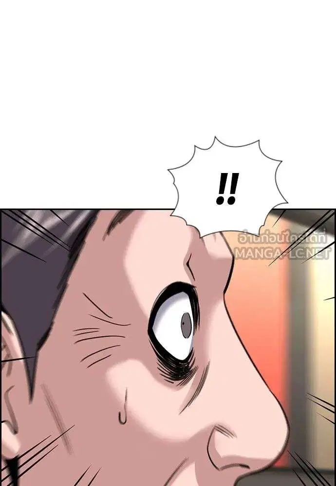 True Education ตอนที่ 259 หน้า 15