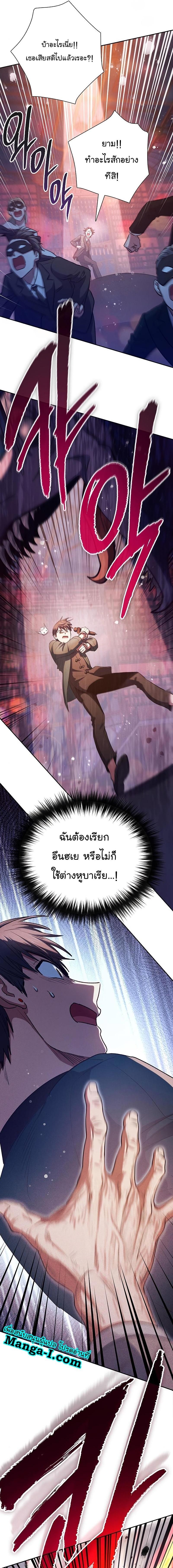 My S-Class Hunters (The S-Classes That I Raised) ตอนที่ 114 หน้า 16