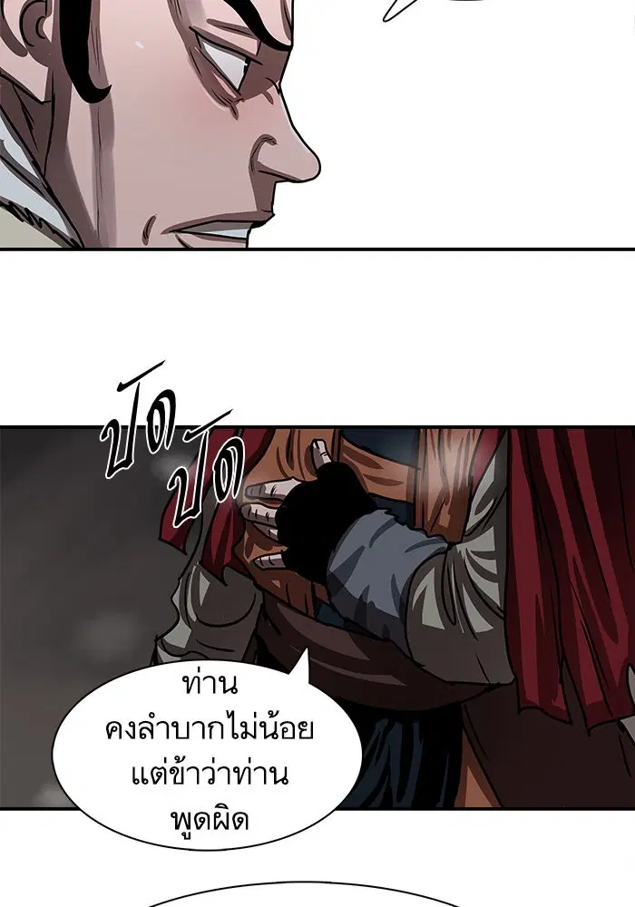 Escort Warrior ตอนที่ 189 หน้า 26