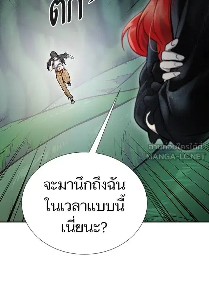 Tower of God ตอนที่ 634 หน้า 233